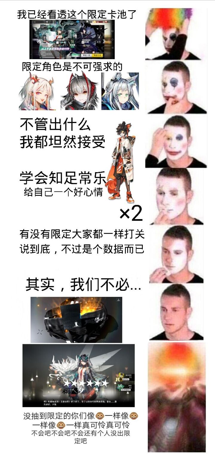 我已经看透这个限定卡池了截图
