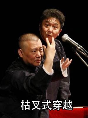 凤仪亭真相首次曝光：貂蝉竟是女装大佬？