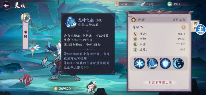 浅谈阵容搭配截图