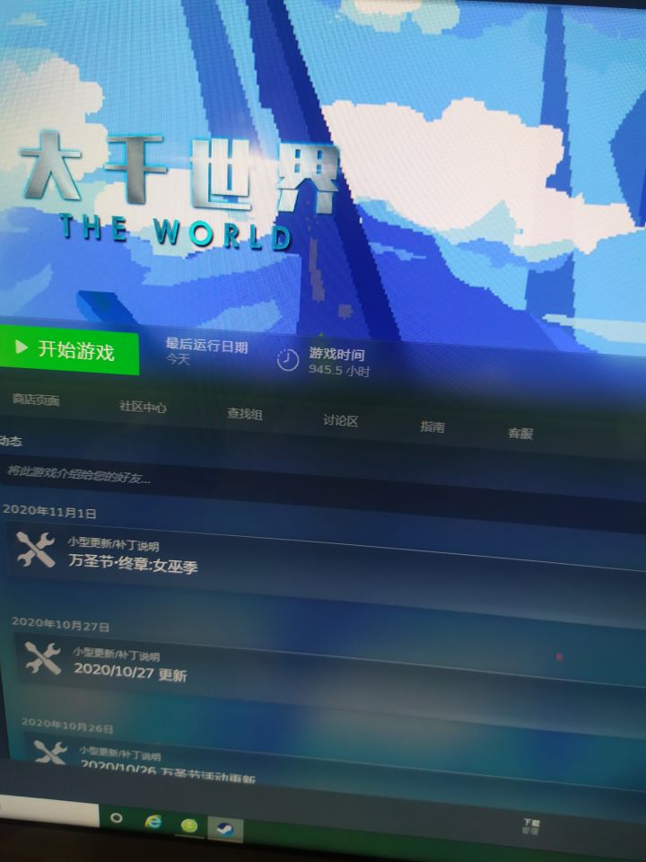 肝得差不多了该休息了元宵在来领皮肤截图