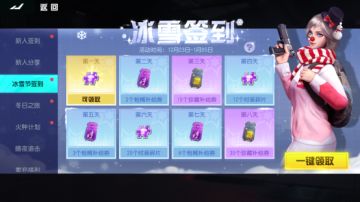 《终结战场》“Pro计划”版本2020年12月23日例行维护更新公告