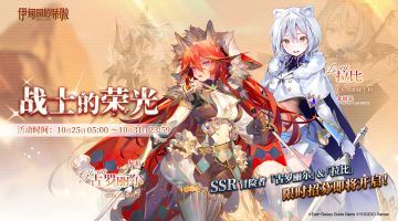 ✦限时招募预告✦