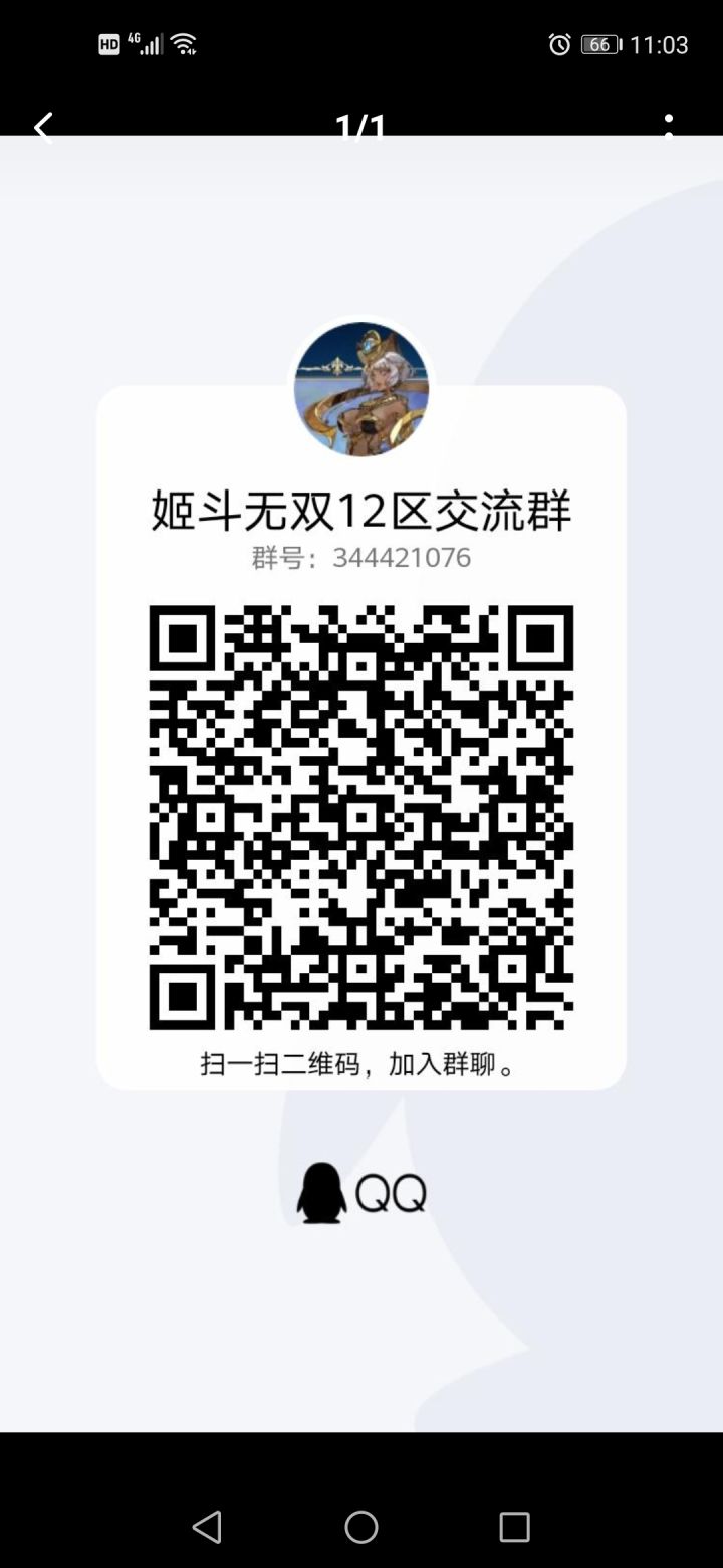 新区一起玩截图
