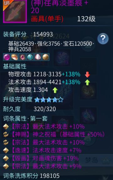 做梦都不敢想的顶级神装，如果全被一个人得到，想想都觉得刺激！