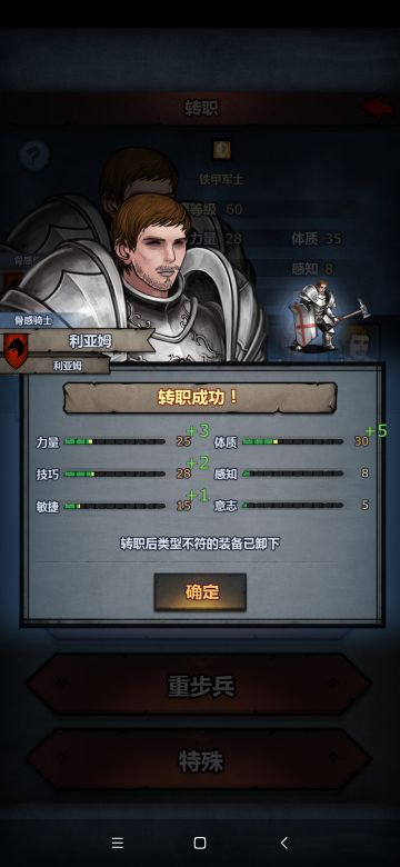 利亚姆拯救计划2.0重装骑士之路3(完结)