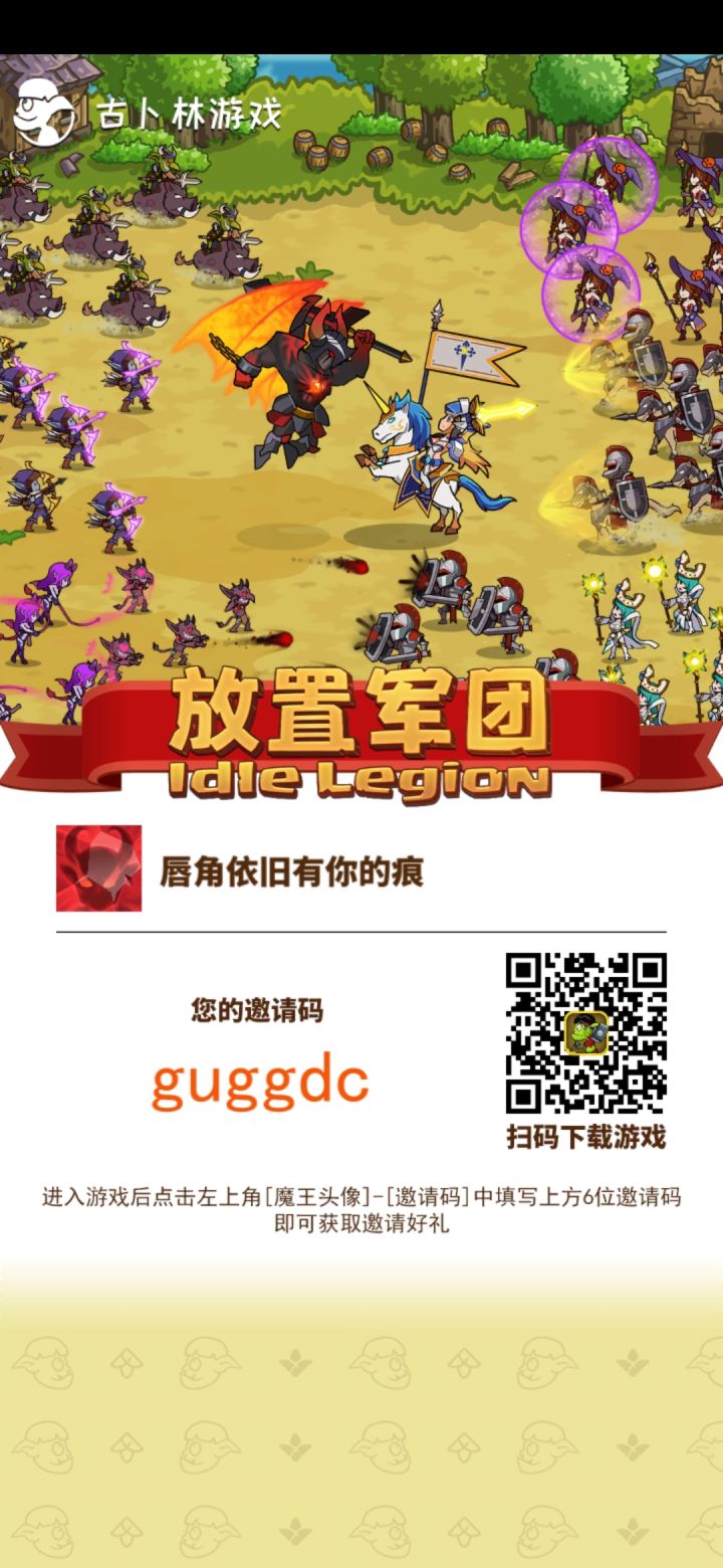 邀请码互助截图