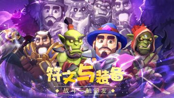 【王的骑士】二测通知（大概♥）