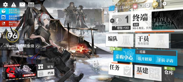 比惨大会截图