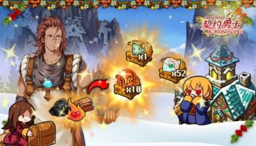 12月23日圣诞节更新公告