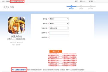 冒充官方者！！！剁XX！小雪教你防骗三部曲~