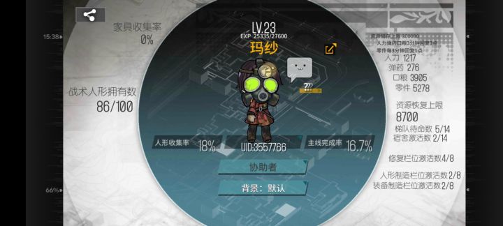 求大佬加好友截图