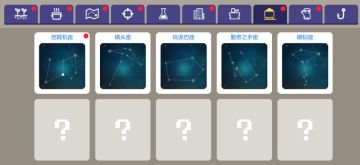 大鹅小课堂 ｜ 远方的神奇星座，竟藏着另一个地球？