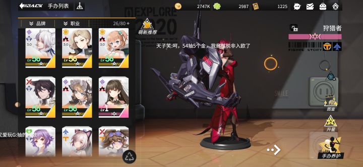 玩了三天了 这还能玩吗 怎么搭配截图