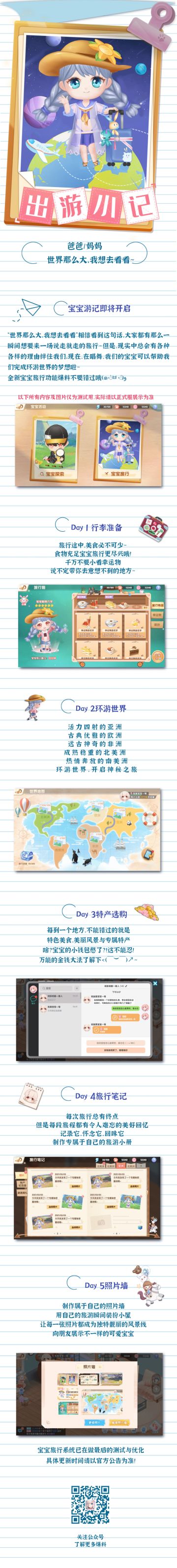 爆料丨《唱舞全明星》“宝宝去哪了？”全新节目即将开拍！