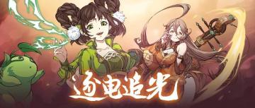 更新公告 | 限定召唤-逐电追光开启，绝品英灵燕明蓉&诸葛艾召唤概率提升！限时异闻每日高额次数增加~