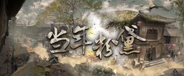 【新本速推】《当年粉黛》烟柳风月的爱恨情仇