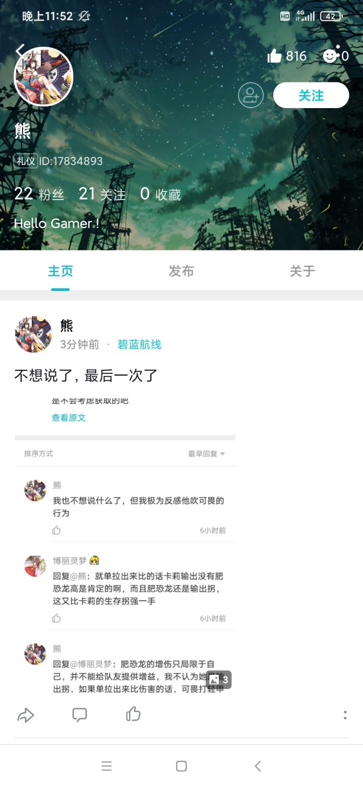 这位朋友有点太激动了截图