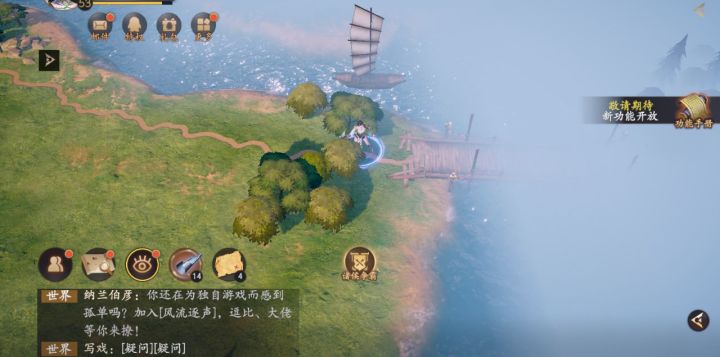 【游戏攻略】《乱世逐鹿》区域重宝之吴蜀联姻截图