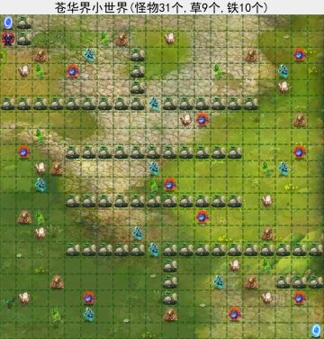 地图合集——九霄神界之青霄天小世界