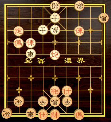 【中国象棋残局 - 第一章】36.鹤鸣九泉