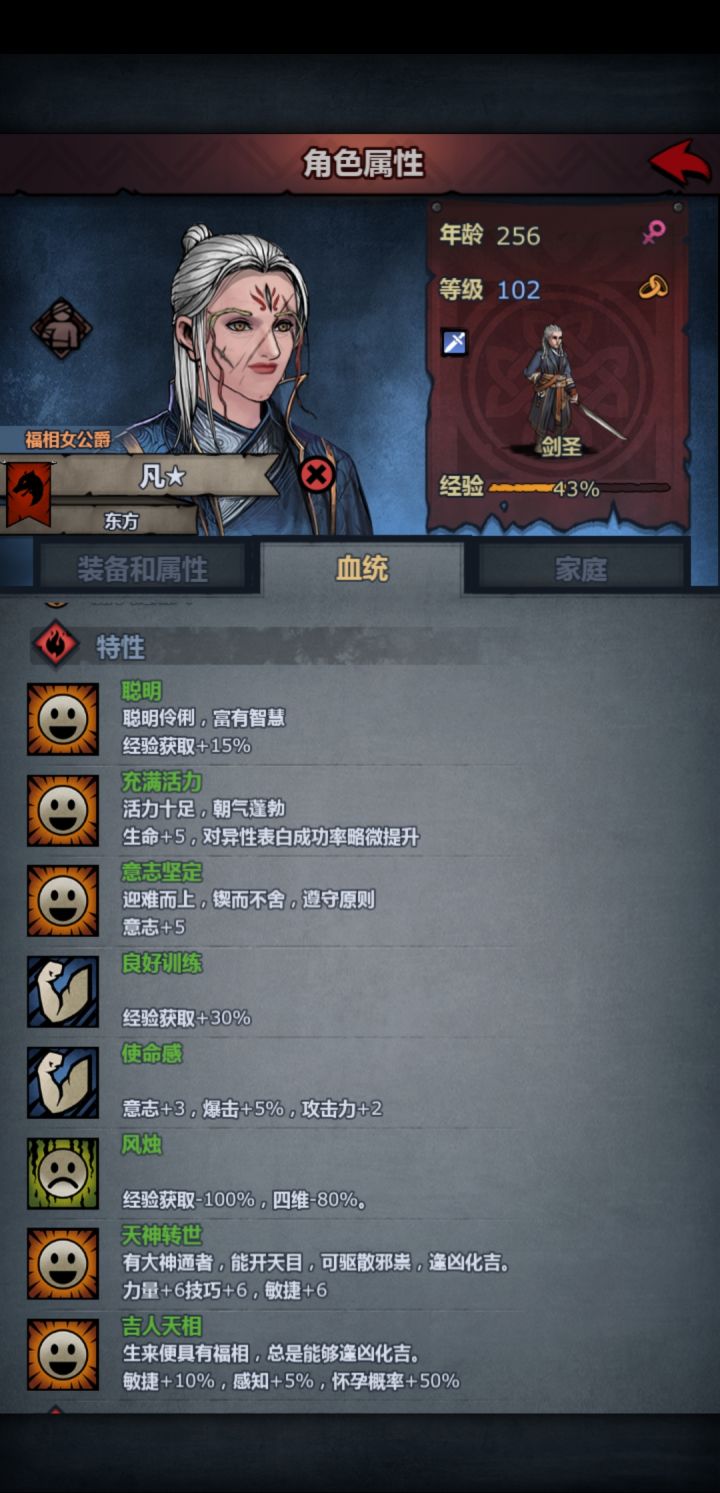 三道疤给我一个不死的理由截图