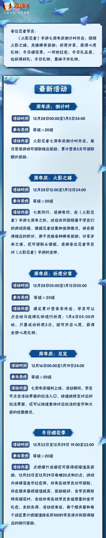 【本周公告】心愿礼物全相送，七周年倒计时开启！