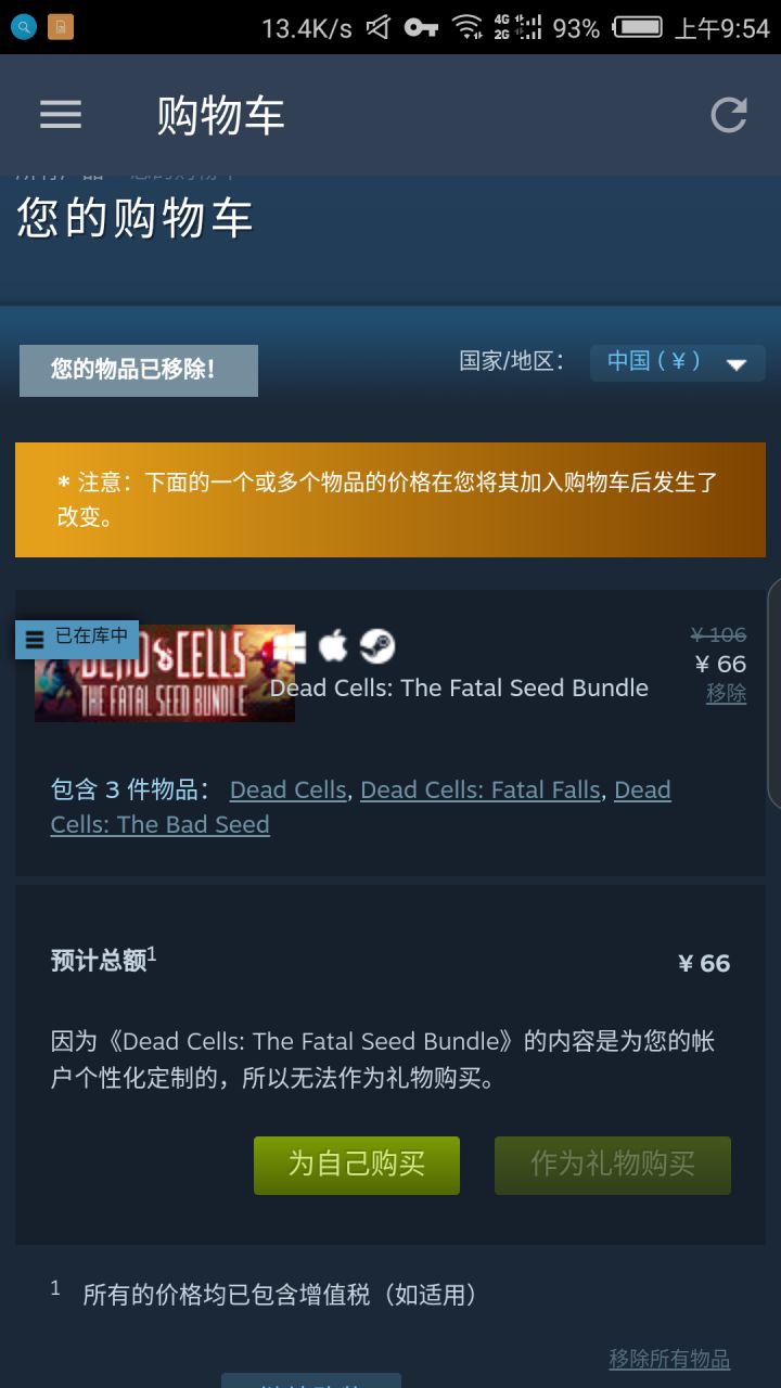 66好啊截图