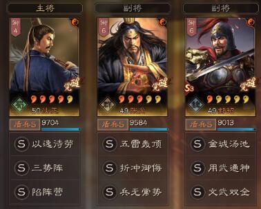 三国志战略版平民三势法正，稳赢司马盾，不输满红肉弓蜀智!截图