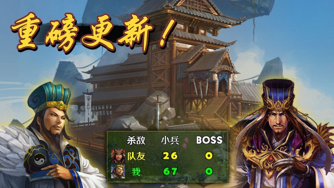 《策马守天关》年末近期更新！双人剑阁继续重磅调整！截图