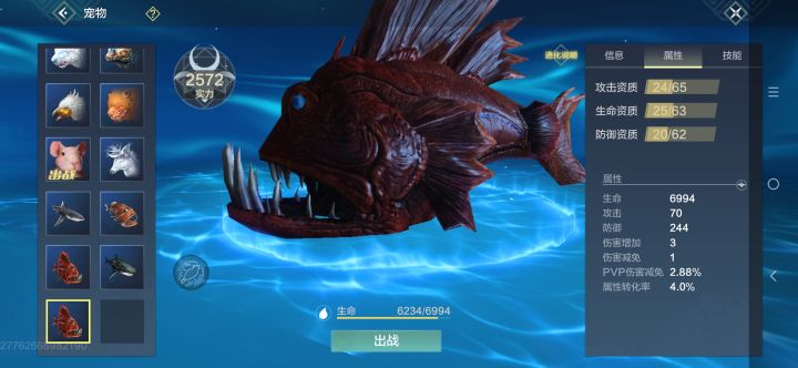 这是普通鱼类里面资质上限最高的吗？截图