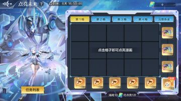 【2月18日更新公告】无限未来挑战开启，失落遗迹调整优化