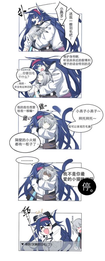 明日方舟同人漫画