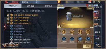 假期最后一天！新版本6款全新武器盘点