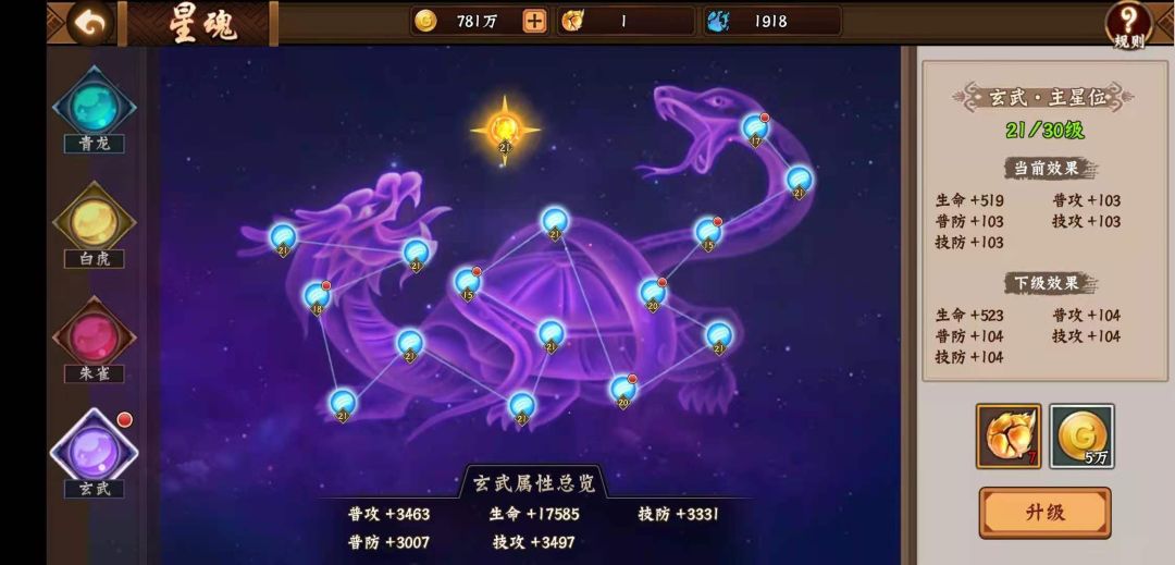 【玩家攻略】神剑培养攻略3截图