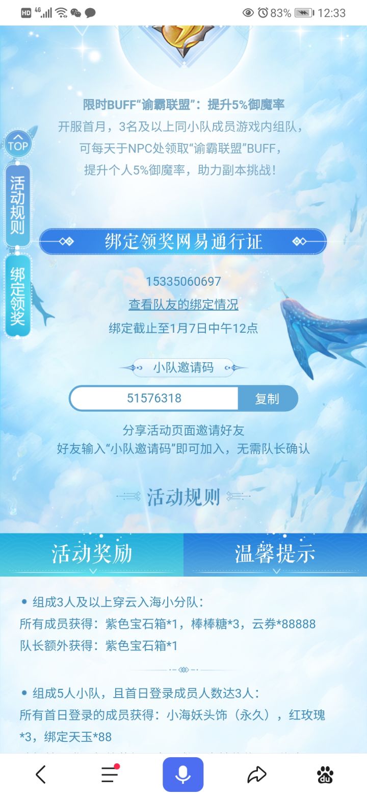 恋语汐湾人这么少的嘛截图