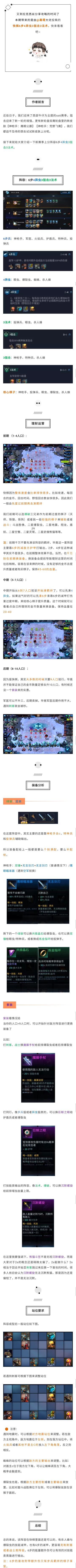 吃鸡宝典丨快棋之6步4异虫3狙击3法术