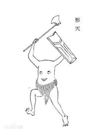 山海世界刑天出世，画风极其凶残