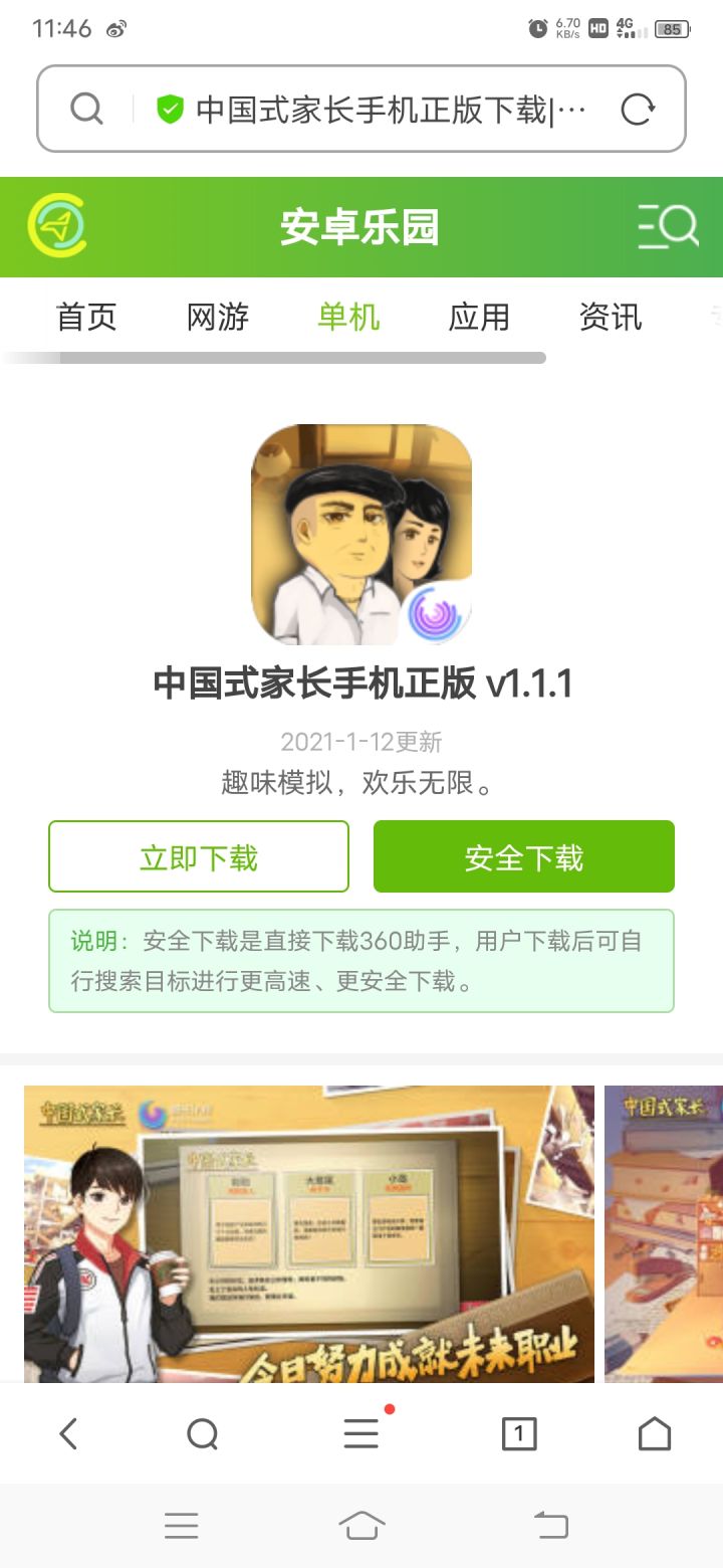 发布了？截图