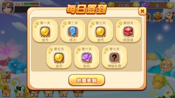 【攻略小贴士一】