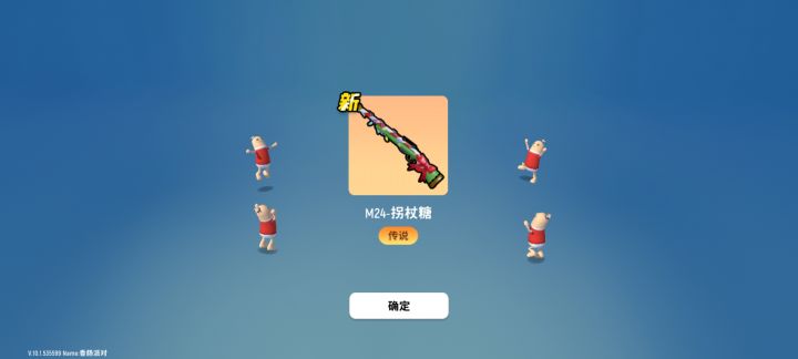 不简单啊，m24的传说皮肤弄到手了。截图