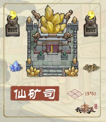 【建筑预告】仙矿司、神木仓等新建筑即将上线！