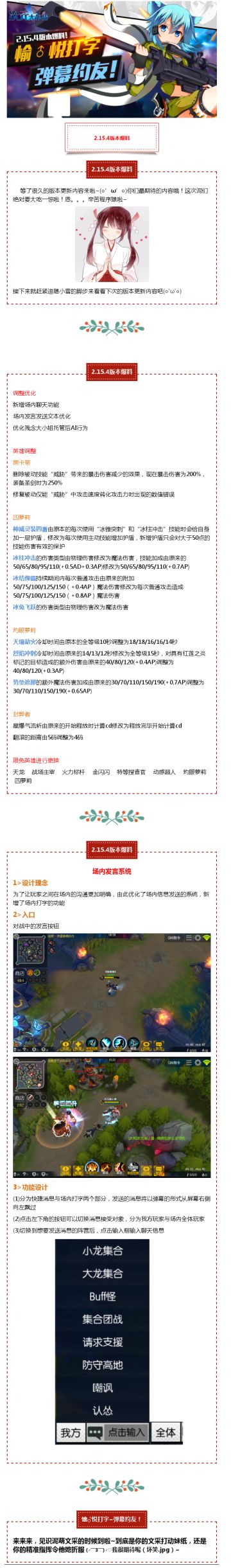 2.15.4版本爆料！愉♂悦打字~弹幕约友！