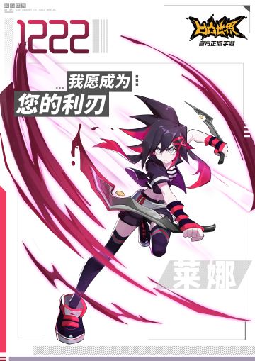 12月22日，莱娜生日快乐！