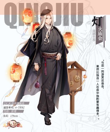 飨灵外观丨R飨灵【清酒】全新外观——【灯火庙会】