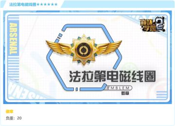 电气时代之门 · 评测「法拉第电磁线圈」