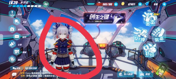 萌新,问一下截图