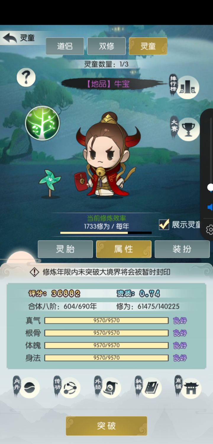 S1 莽荒大陆 烟火神打卡截图
