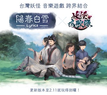 《阳春白雪》2.11版更新内容