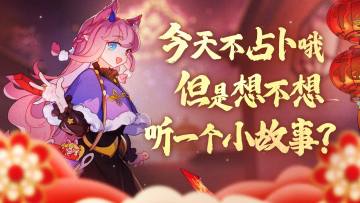 更新前瞻|「新春之夜」人物情报——帕尔