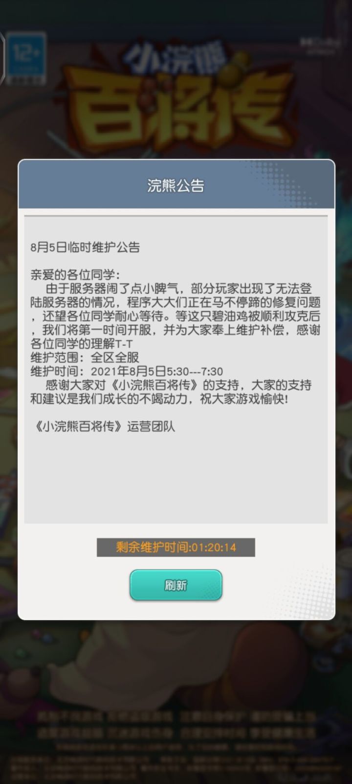 给你们看一波游戏更新的无语操作截图
